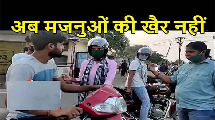 लड़की छेड़ने वाले मनचलों की अब खैर नहीं, बिहार पुलिस की ‘शेरनी दल’ मजनुओं को सिखाएंगी सबक