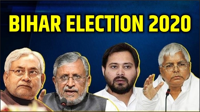 BIHAR ELECTION 2020: यहां जानिए किस जिले में हैं किस तारीख को चुनाव