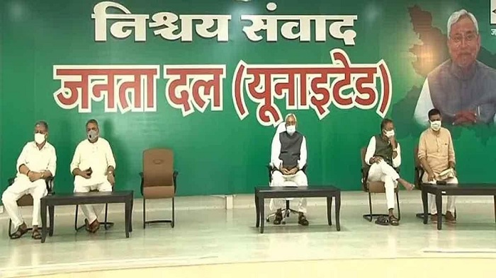 JDU की वर्चुअल रैली की निकल गई हवा, वेबसाइट और फेसबुक पर CM नीतीश का लाइव हुआ फेल