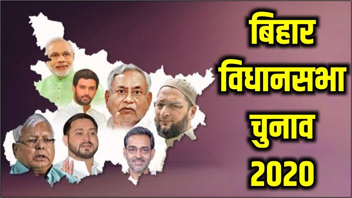 बिहार चुनाव 2020 में इस बार ये सब नहीं होगा