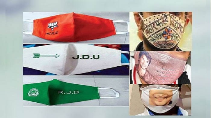 बिहार चुनाव में लोगों के मुंह पर टंगे होंगे सुशांत, मोदी, पासवान और लालटेन वाले मास्क