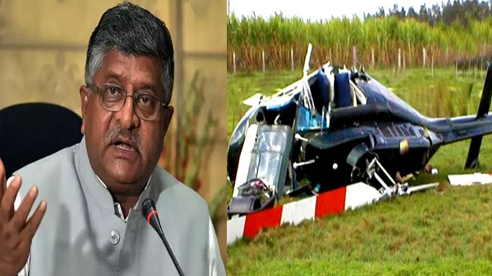 पटना में दुर्घटनाग्रस्‍त हुआ मंत्री रविशंकर प्रसाद का हेलीकॉप्‍टर, बड़ा हादसा टला