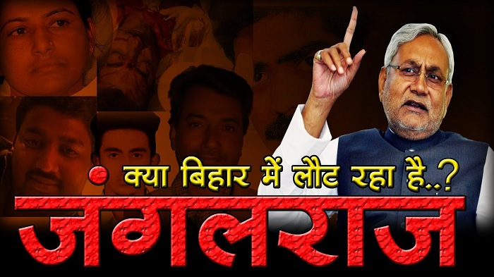 बिहार में पिछले 24 घंटे में हुए 26 मर्डर, क्या ‘सुशासन बाबू’ की छवि खोते जा रहे हैं CM नीतीश ?