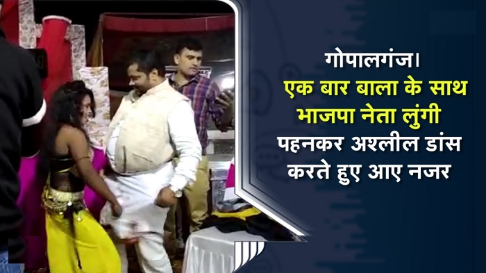 ‘पल-पल ना माने टिंकू जिया… इश्क का मंजन घिसे है पिया’, भाजपा नेता का लुंगी डांस वायरल