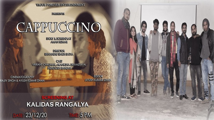 Screening में दर्शकों को बेहद पसंद आई शार्ट फिल्म Cappuccino, फिल्म फेस्टिवल्स के कम्पटीशन में जाने के लिए तैयार