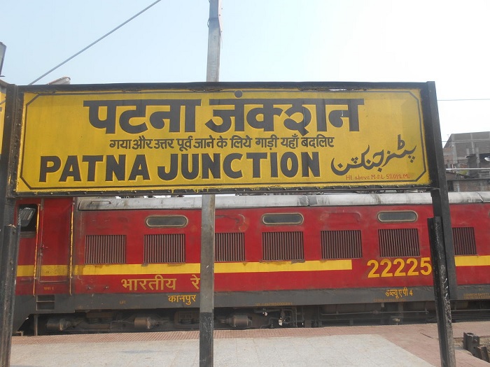 पटना में रेलवे प्रशासन ने बढ़ाई सख्‍ती, स्‍टेशन परिसर में बिना मास्‍क पाए जाने पर 500 रुपए जुर्माना
